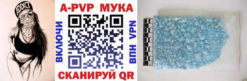 А ПВП мука Нытва