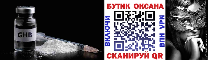 KRAKEN рабочий сайт  Нытва  Бутират оксибутират 