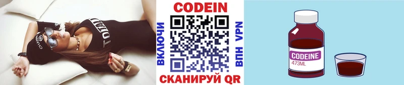 Кодеиновый сироп Lean напиток Lean (лин)  Нытва 