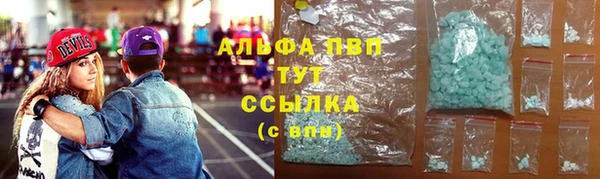 ALPHA PVP Балахна