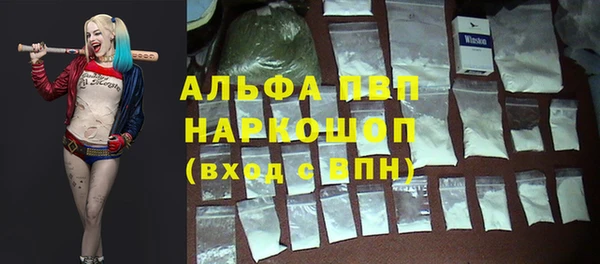 ALPHA PVP Балахна